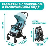 Chicco: Прогулочная коляска Cheerio Hydra