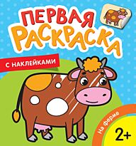 Котятова Н. И.: На ферме