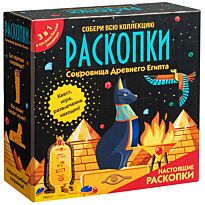 К2: Раскопки - Древний Египет 3 в 1
