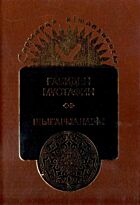 Мұстафин Ғ.: Шығармалары. Т.2. Қарағанды.