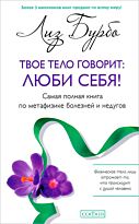 burbo_l_tvoe_telo_govorit_lyub_7
