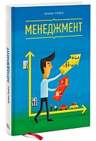 Трейси Брайан: Менеджмент