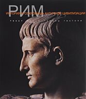 Мария Тереза Гватоли : РИМ.