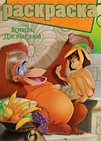 Раскраска с глиттером N 1603 "Книга Джунглей"