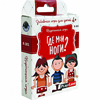 Play Land: Где мои ноги