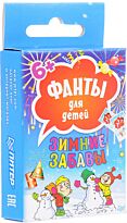 Зимние забавы. Фанты для детей