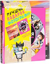 Джэйд Л.: Подарочный комплект "Мастер фотографии" (Модная фотосъемка. Руководство для fashion-фотографов+Ваш гид по фотосъемке природы)