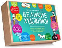 Кьяра Савино: Начни рисовать как великие художники