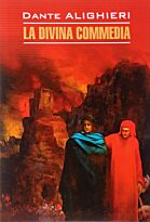 Алигьери Данте: Божественная комедия (итальянск. яз.)