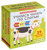 Пазлы. Учимся читать по слогам
