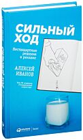 Берг Р.: Бессмертие. Вечная жизнь неизбежна