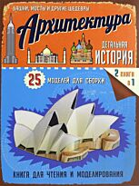 Чепмен Т.: Детальная история. Архитектура