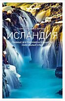 Исландия. Путеводитель Lonely Planet. Лучшее