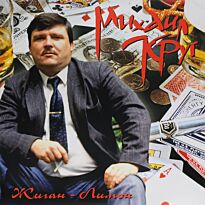 Круг Михаил Жиган-Лимон LP