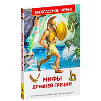 Мифы и легенды Древней Греции