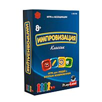 Play Land: Импровизация Классик