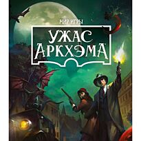 Ужас Аркхэма. Мир игры. Артбук