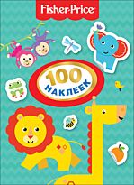 Фишер Прайс. 100 наклеек. ТМ Fisher-Price