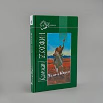 Бекхожин Қ.: Батыр Науан