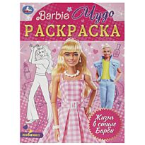 zhizn_v_stile_barbi_chudo_raskraska_214kh290_mm_skrepka_8_str_umka_v_kor_50sht