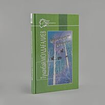 Молдағалиев Т.: Шақырады көктем