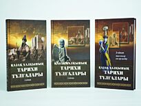 Көпішев Ә.: Қазақ халқының тарихи тұлғалары (1,2,3-кітап)