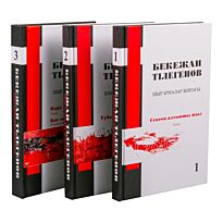 Тілегенов Б.: Шығармалар жинағы 3 тт