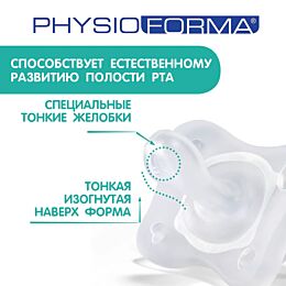 Chicco: Пустышка силикон PhysioForma Mini Soft 0-2 мес, 1 шт