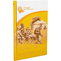 Тұрмыс-салт жырлары