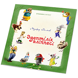 alimbaev_m_adeptilik_alippesi