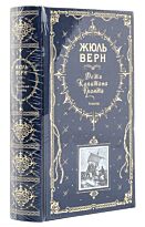 Верн Ж.: Дети капитана Гранта. Книга в подарок