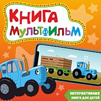 Угадай кто?