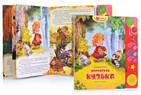 Домовёнок Кузька