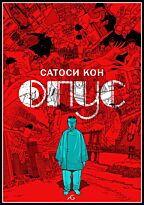 Кон С.: Опус