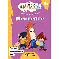 Мектепте