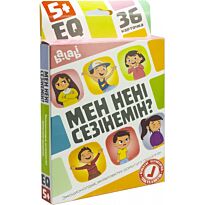 Мен нені сезінемін?