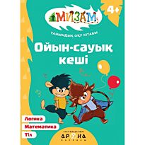 Ойын-сауық кеші