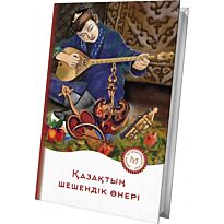 Қазақтың шешендік өнері