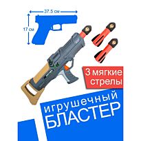 BALLIST-X: бластер Alpha Big Bullet