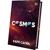 Саган К.: Космос (қазақ тілінде)