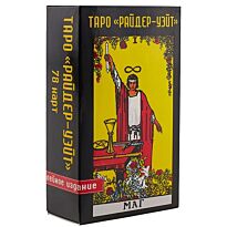 Таро Райдер-Уэйта Карты. Юбилейное издание