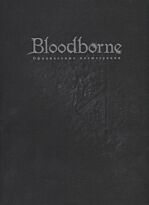 Bloodborne. Официальные иллюстрации. Артбук