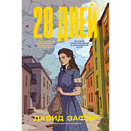 28_dney