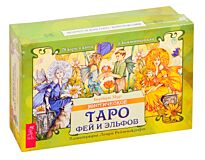 Мур Б.: Мистическое Таро фей и эльфов (78 карт + брошюра)