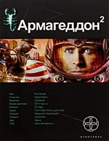 Бурносов Ю.: Армагеддон. Кн. 2. Зона 51