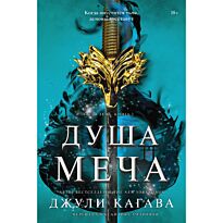 Кагава Дж.: Душа меча