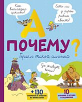 Мюлленхейм С. де: А почему Геракл такой сильный?