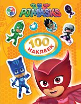 Котятова Н. И.: Герои в масках. 100 наклеек (оранжевый)