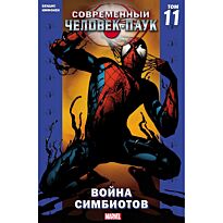 Бендис Б. М.: Современный Человек-Паук том 11. Война симбиотов (обложка для магазинов комиксов)