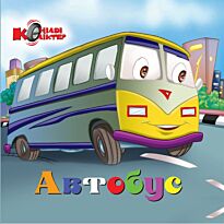 Автобус